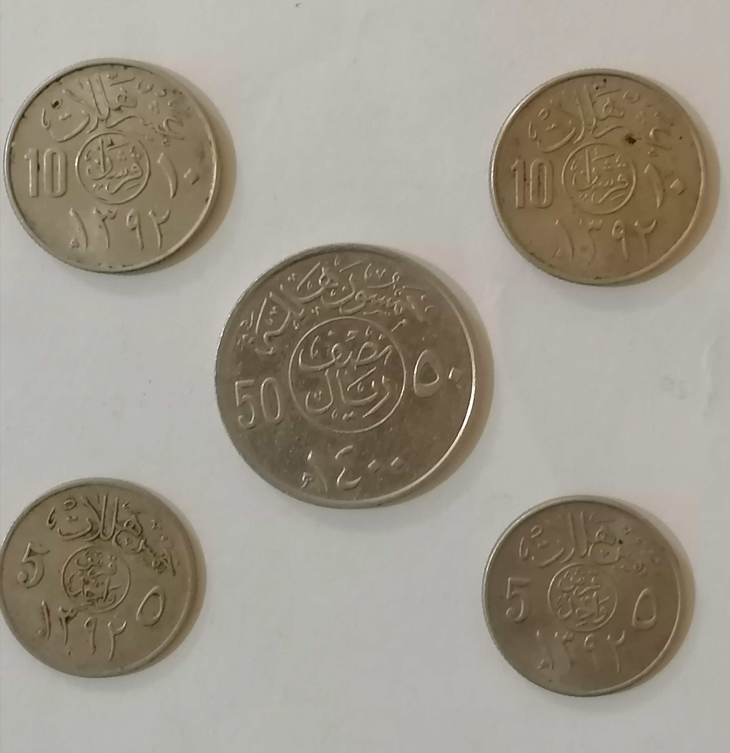 سکه عربستان سعودی 5 عدد