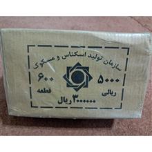 باکس