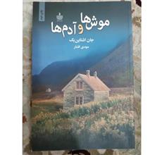 موش