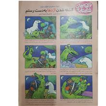 مجله