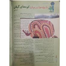 مجله