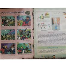 مجلهٔ