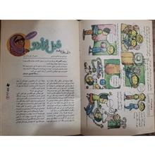 مجلهٔ