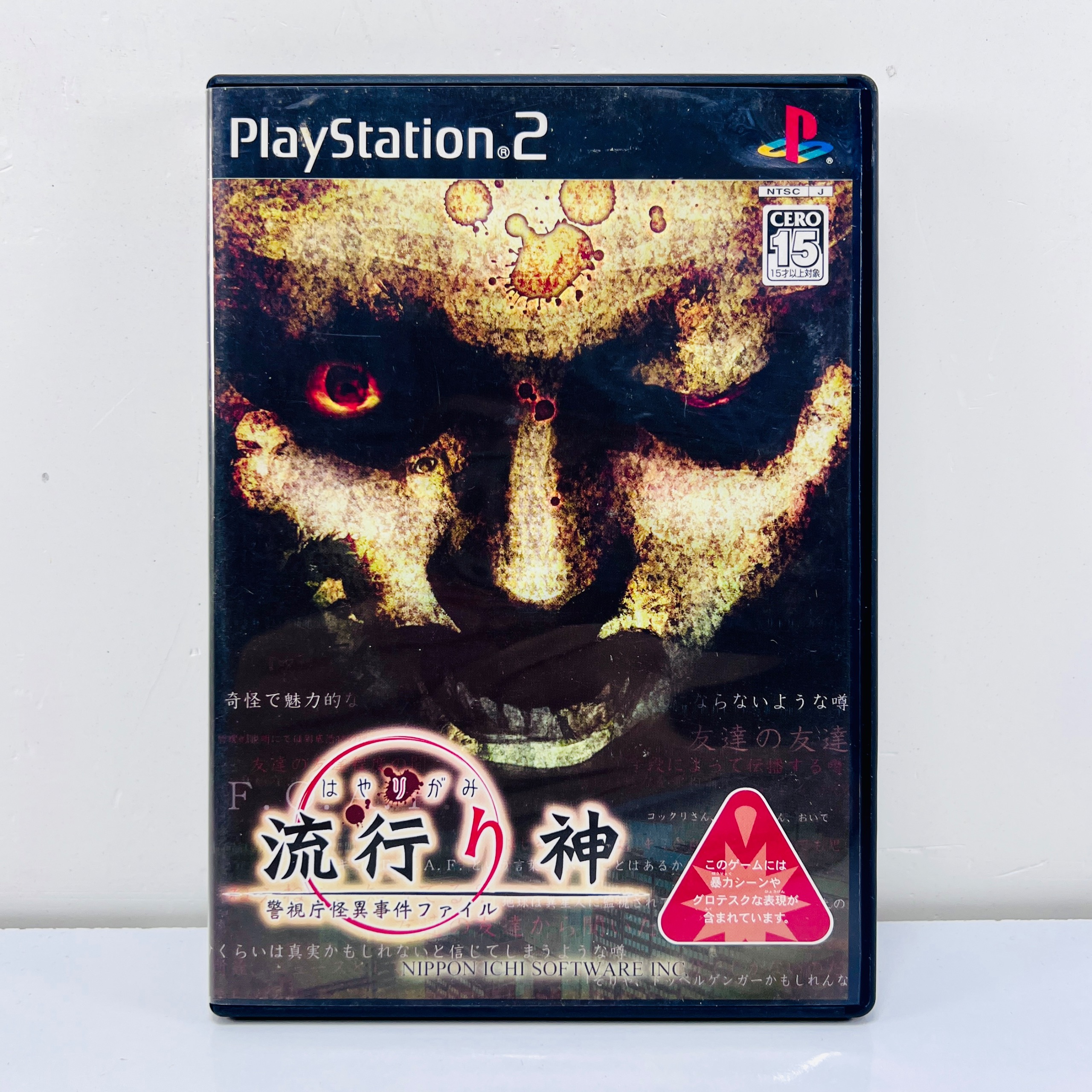 Hayarigami revenge ps2 اورجینال (ژاپن)