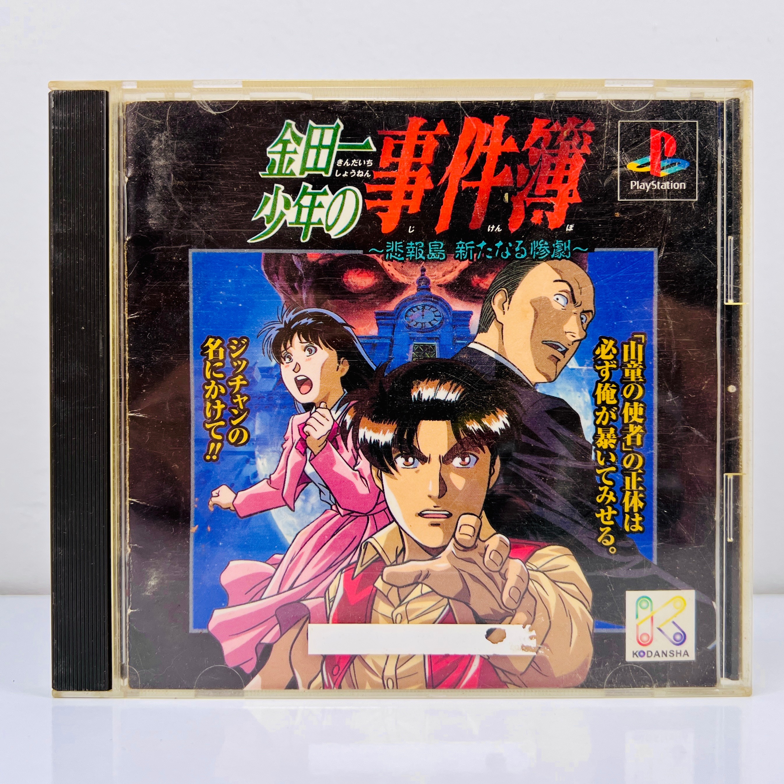 Kindaichi Shounen no Jikenbo ps1 اورجینال (ژاپن)