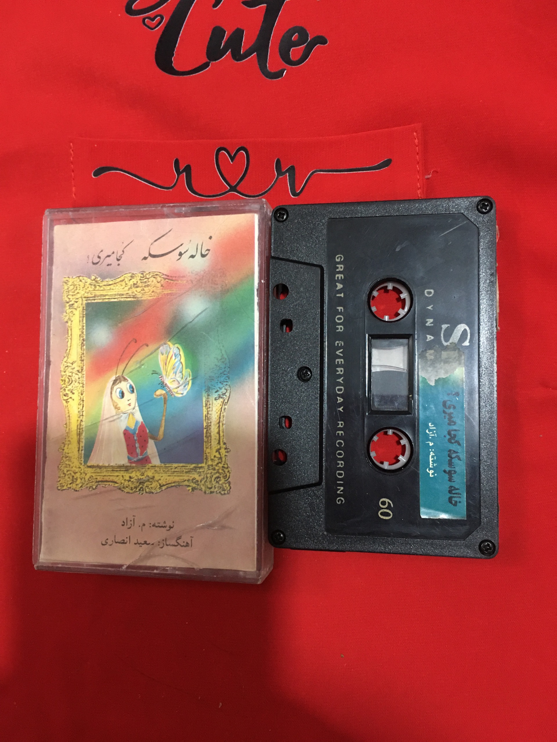 کاست خاله سوسکه قصه کجا میری