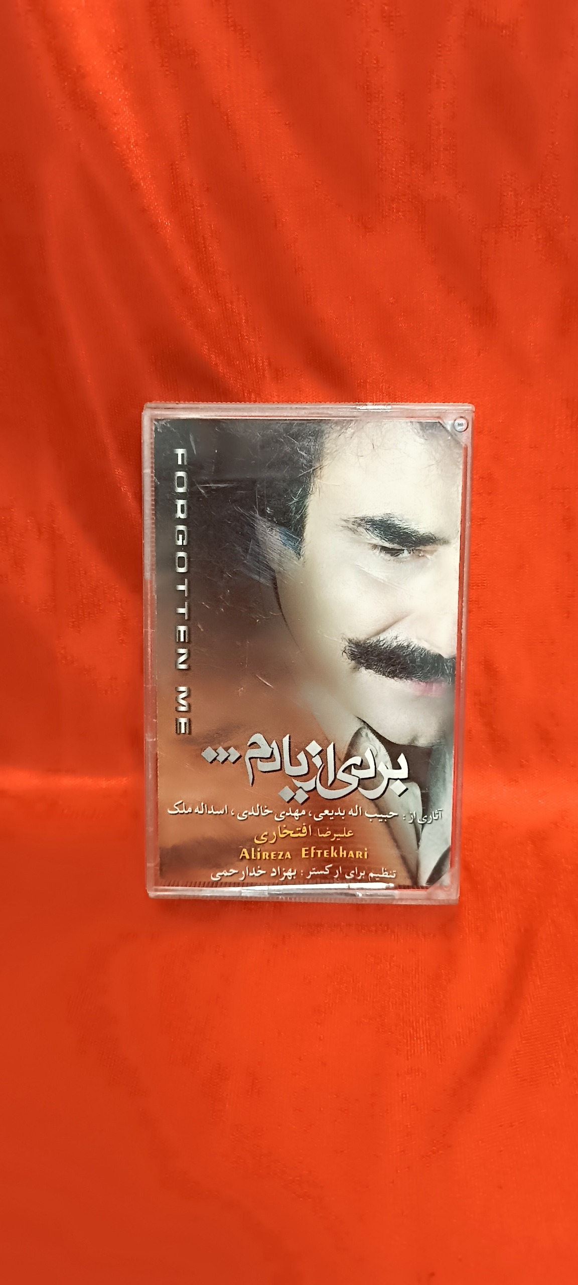 نوار کاست افتخاری بردی از یادم