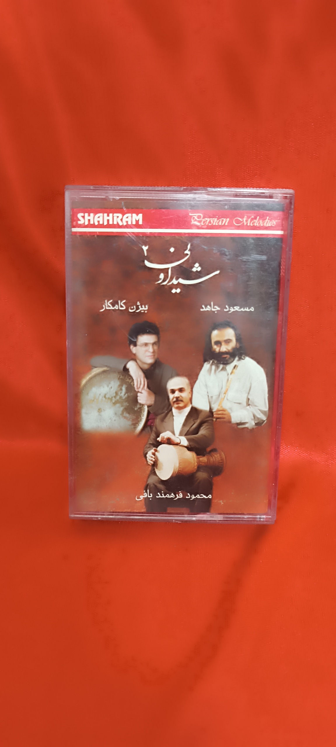 نوار کاست شیدا و نی 2