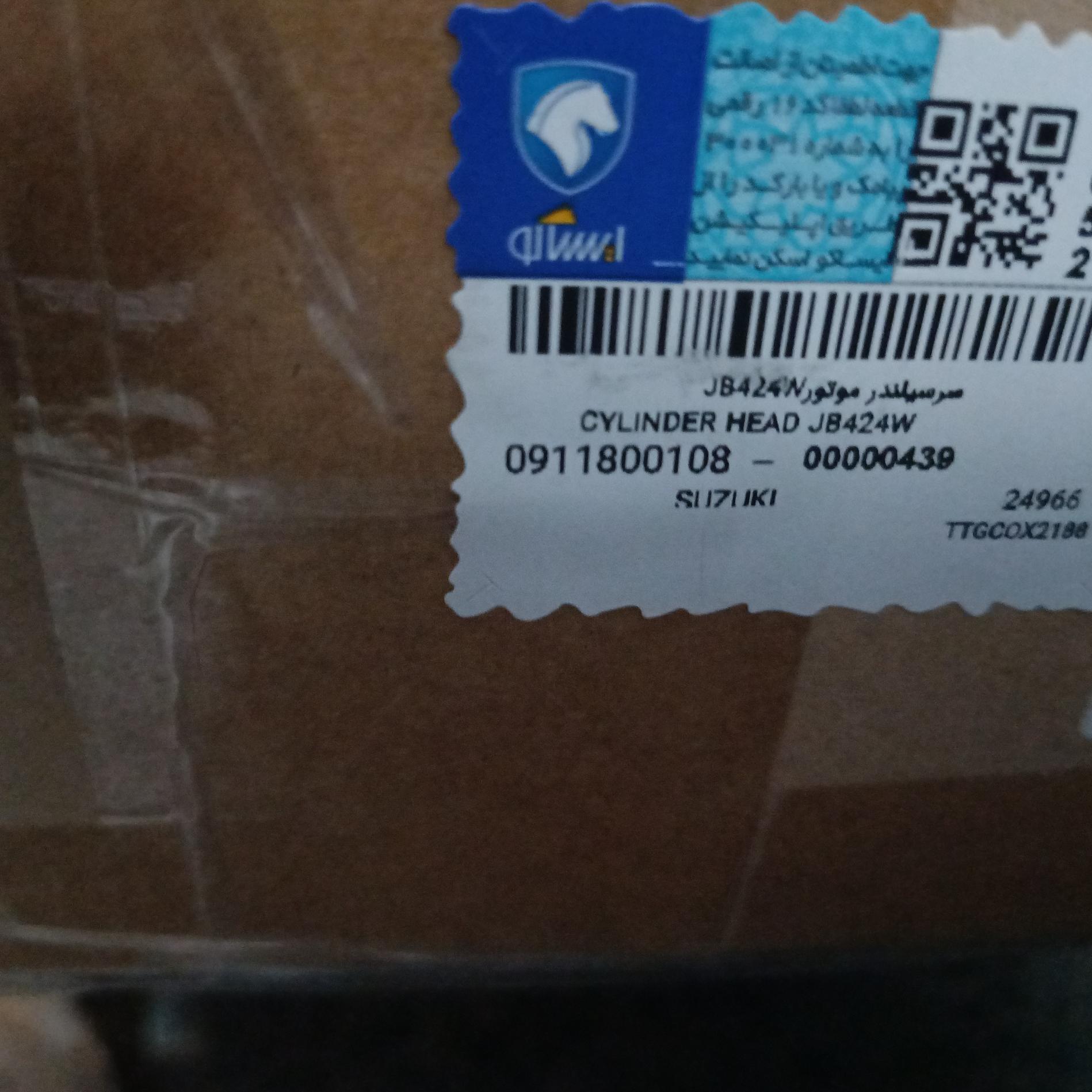 سرسیلندر سوزوکی ویتارا2400