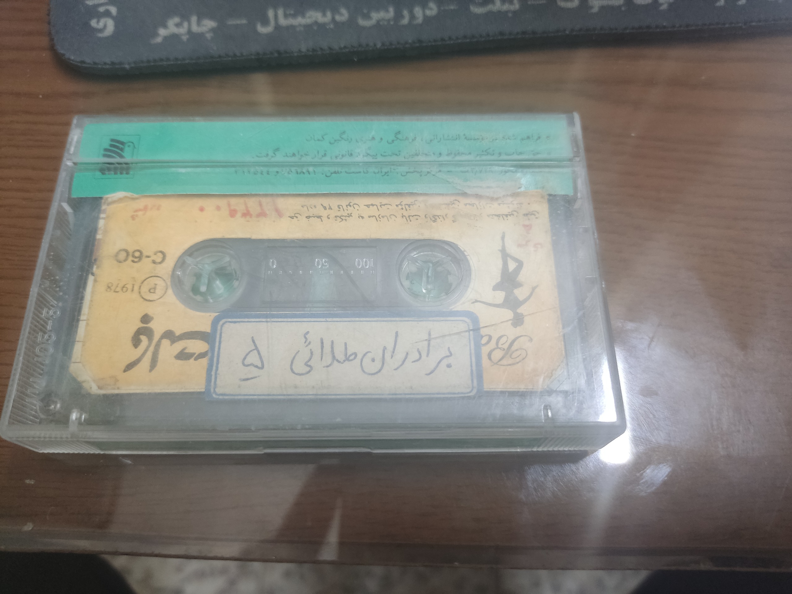 نوار کاست برادران طلایی