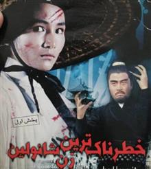 فیلم