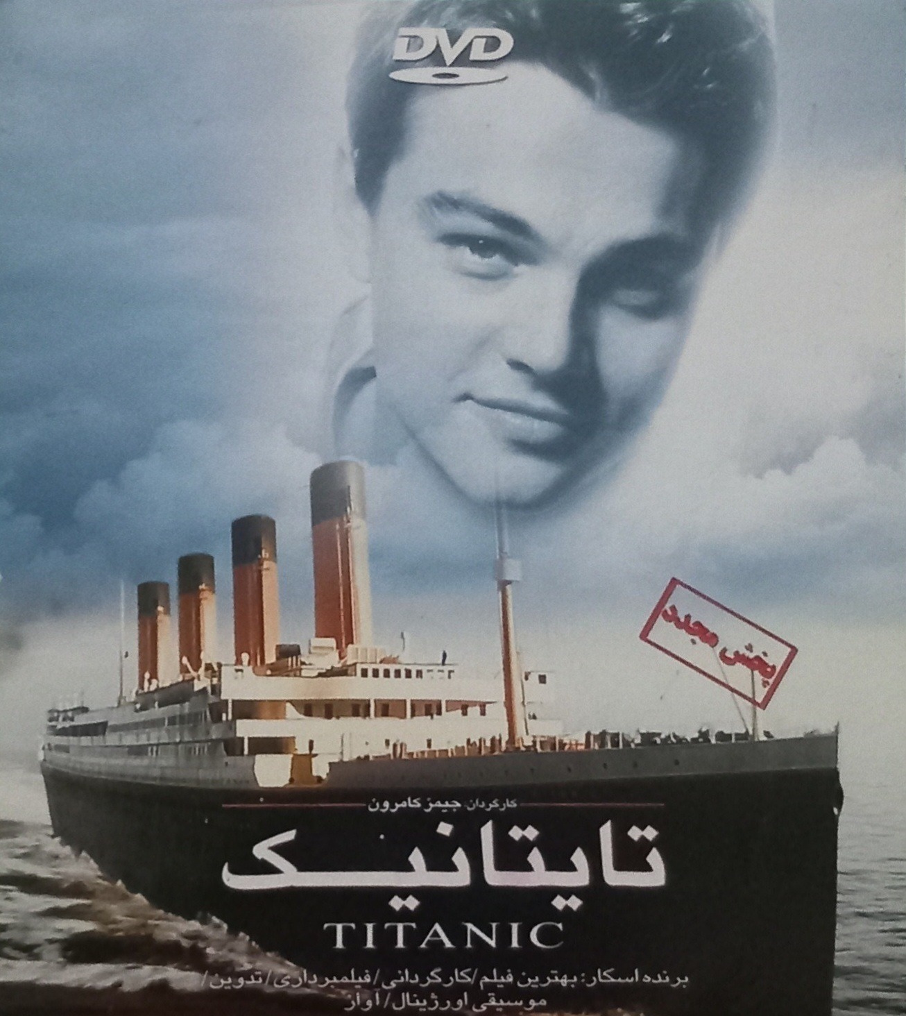 فیلم تایتانیک - دی کاپریو DVD