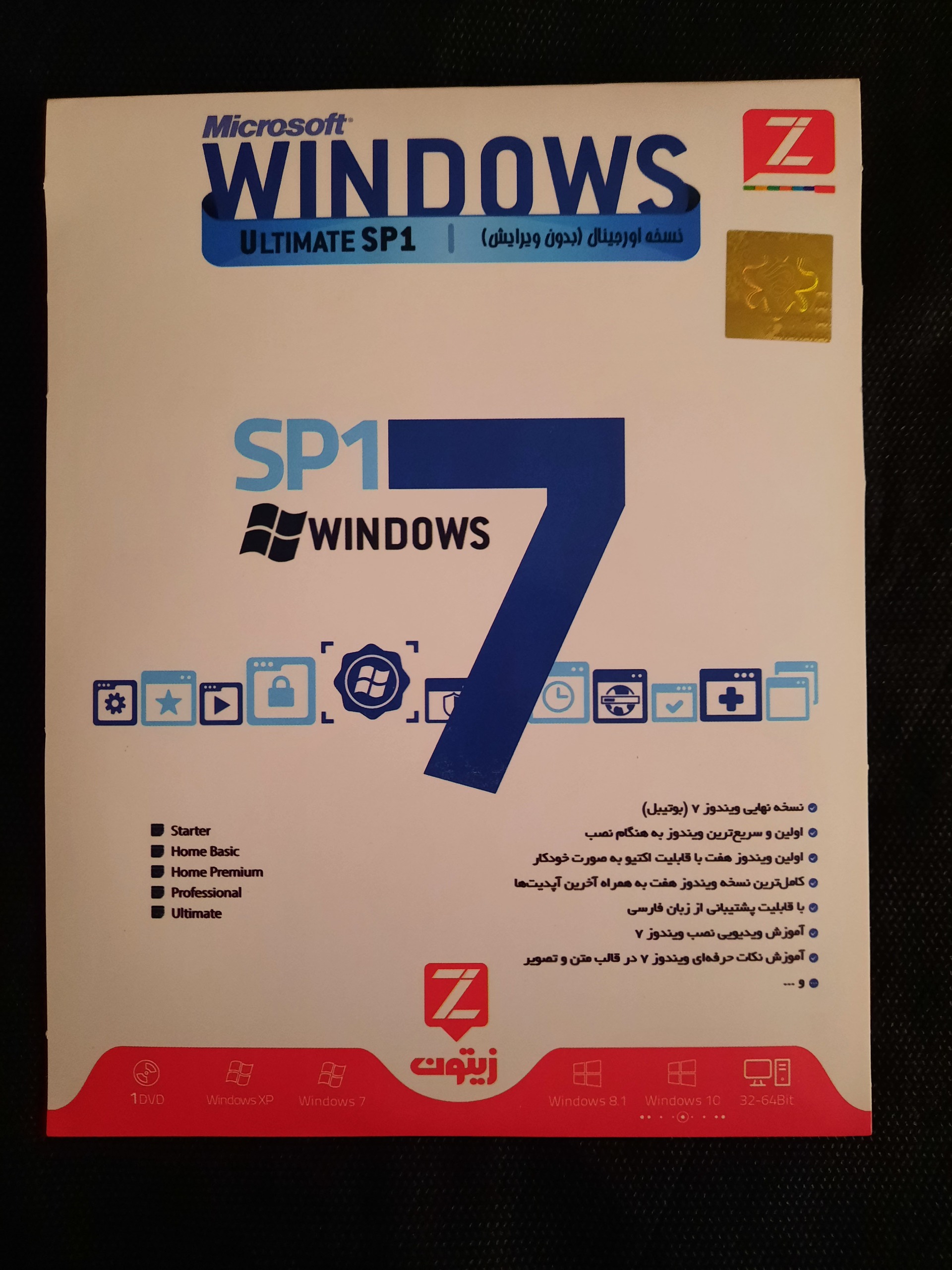 نرم افزار ویندوز 7 نسخه اورجینال (بدون ویرایش)