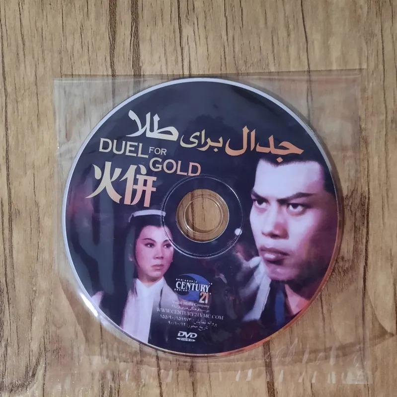 فیلم رزمی جدال برای طلا DVD