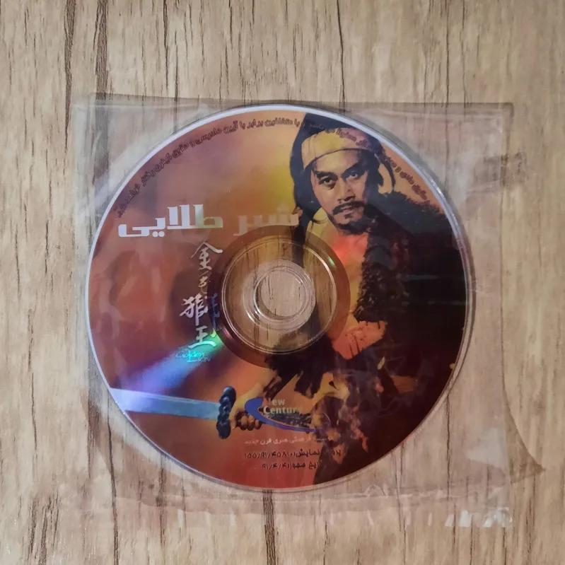 فیلم رزمی شیر طلایی DVD