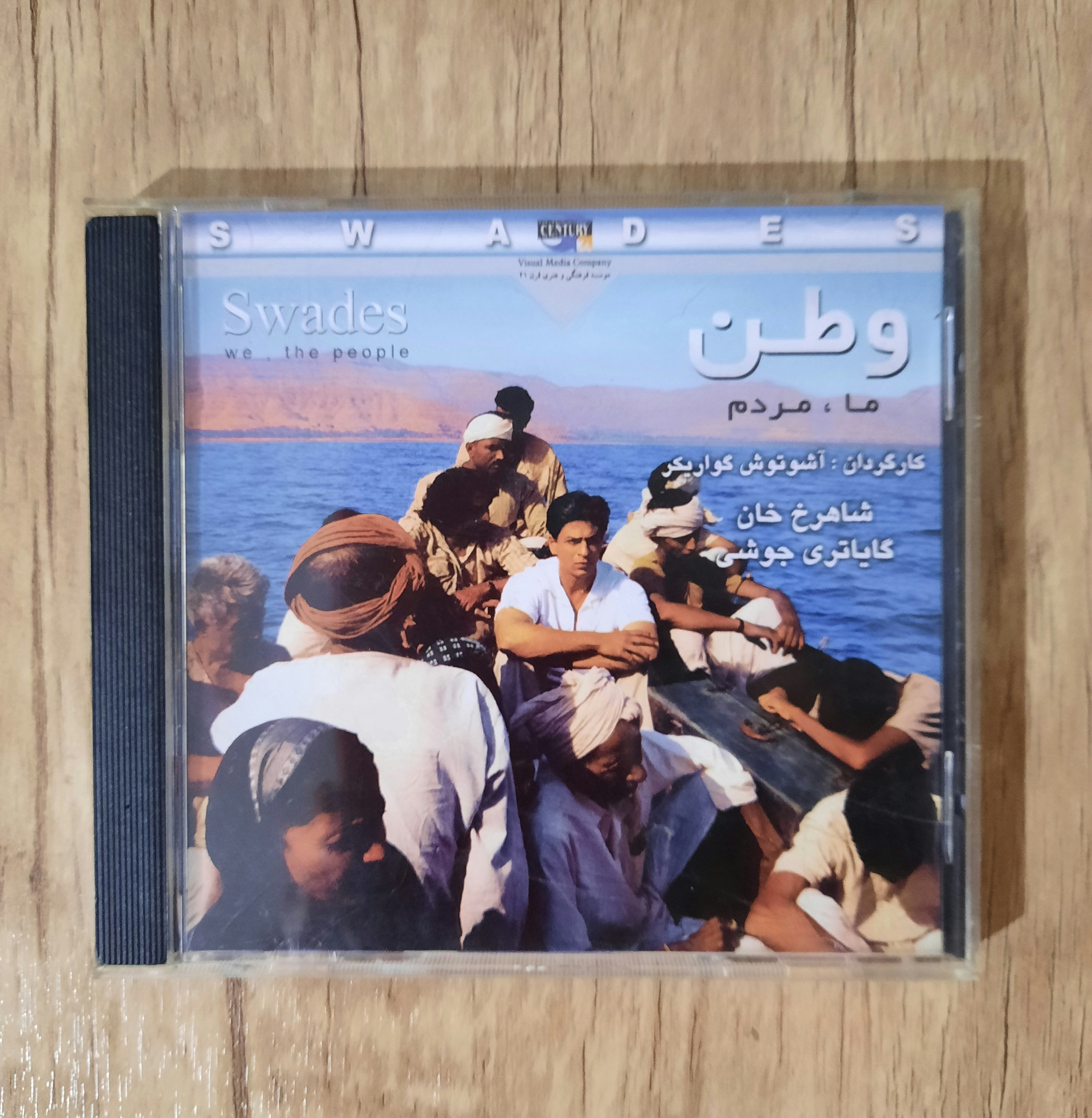 فیلم هندی وطن شاهرخ خان قاب شیشه ای CD