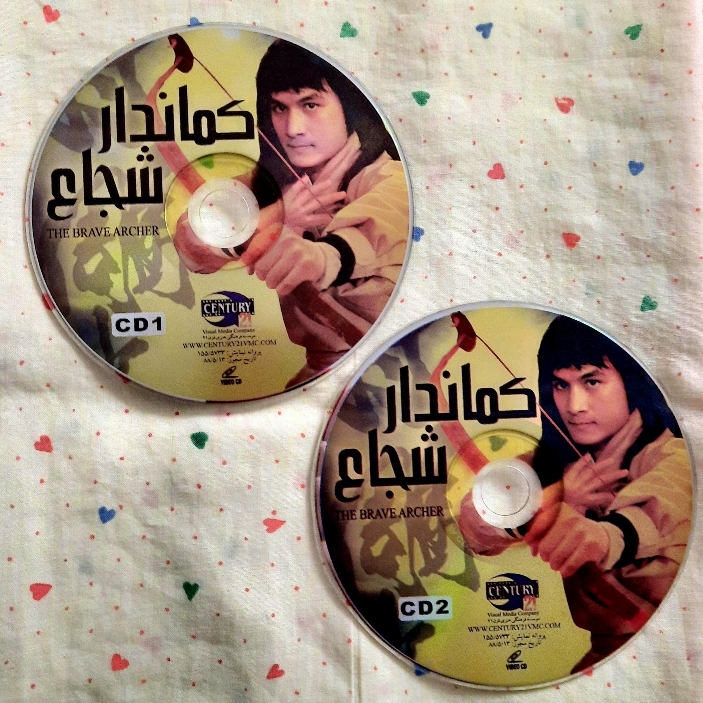 فیلم رزمی کماندار شجاع 1 CD