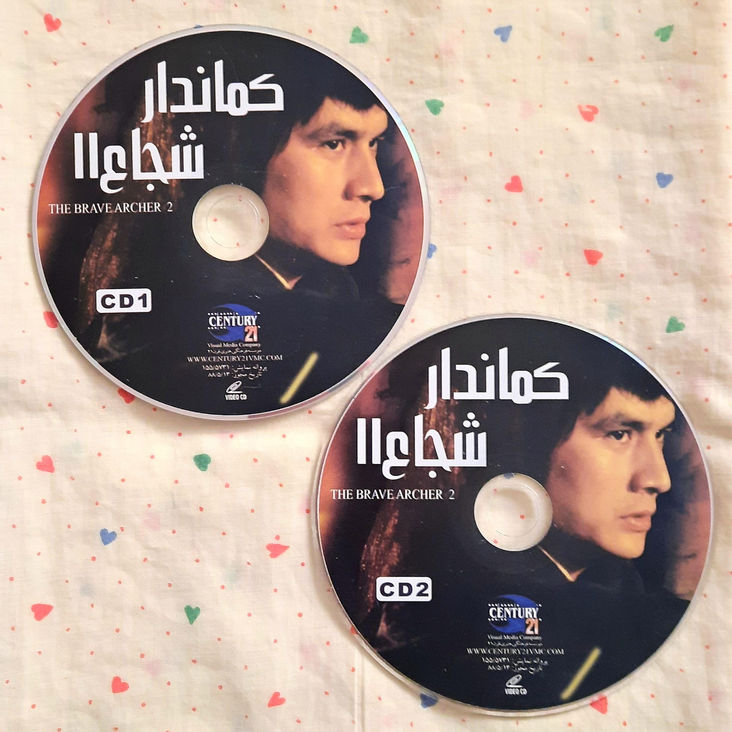 فیلم رزمی کماندار شجاع 2 CD