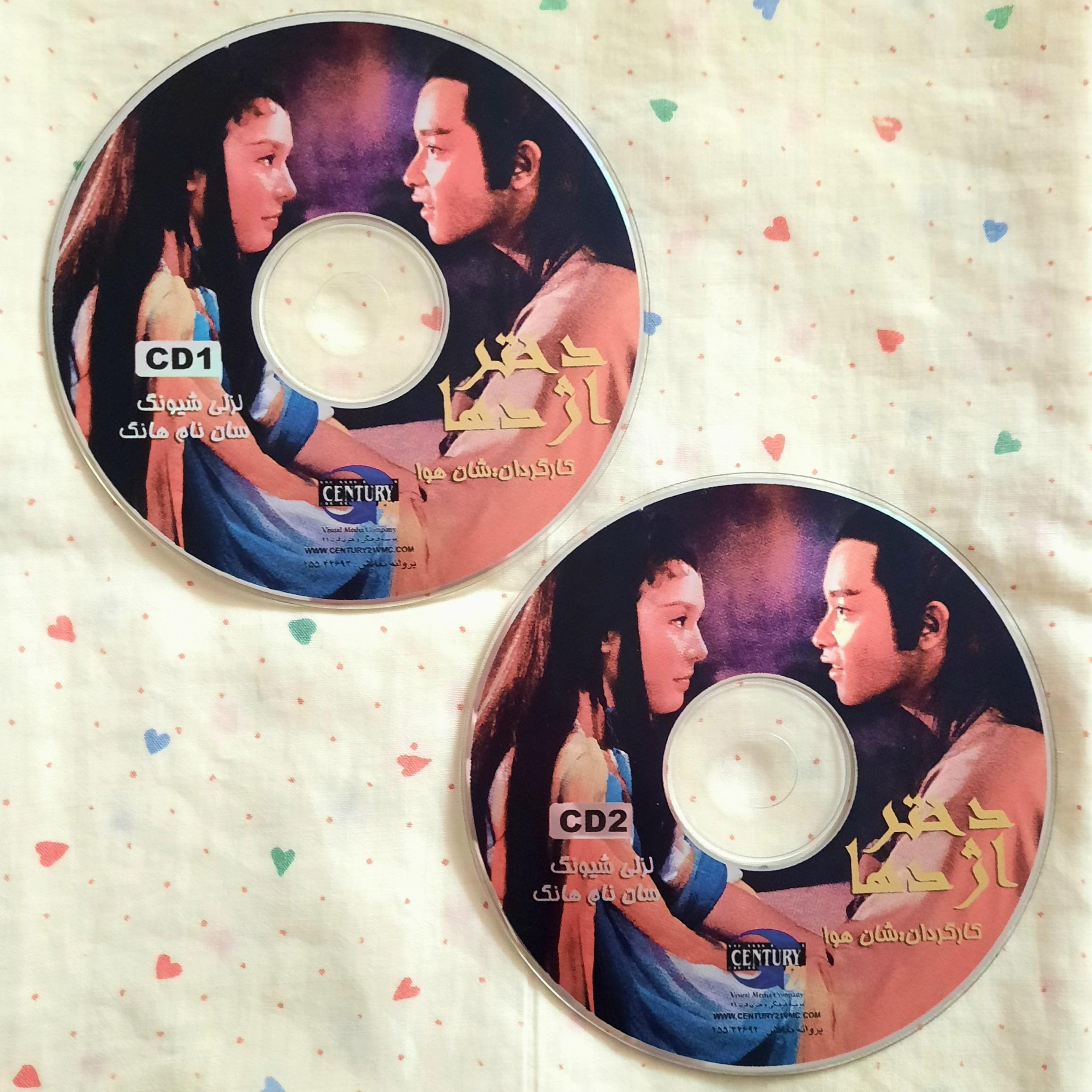 فیلم رزمی دختر اژدها CD