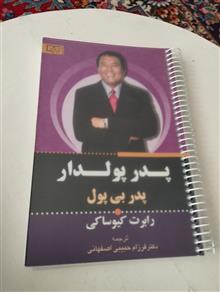 پدر