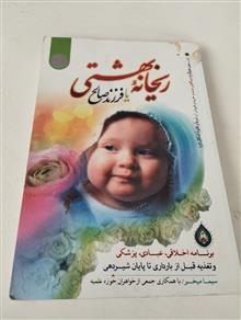 ریحانه