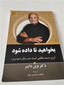 بخواهید
