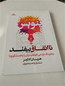 بنویس