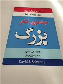 جادوی