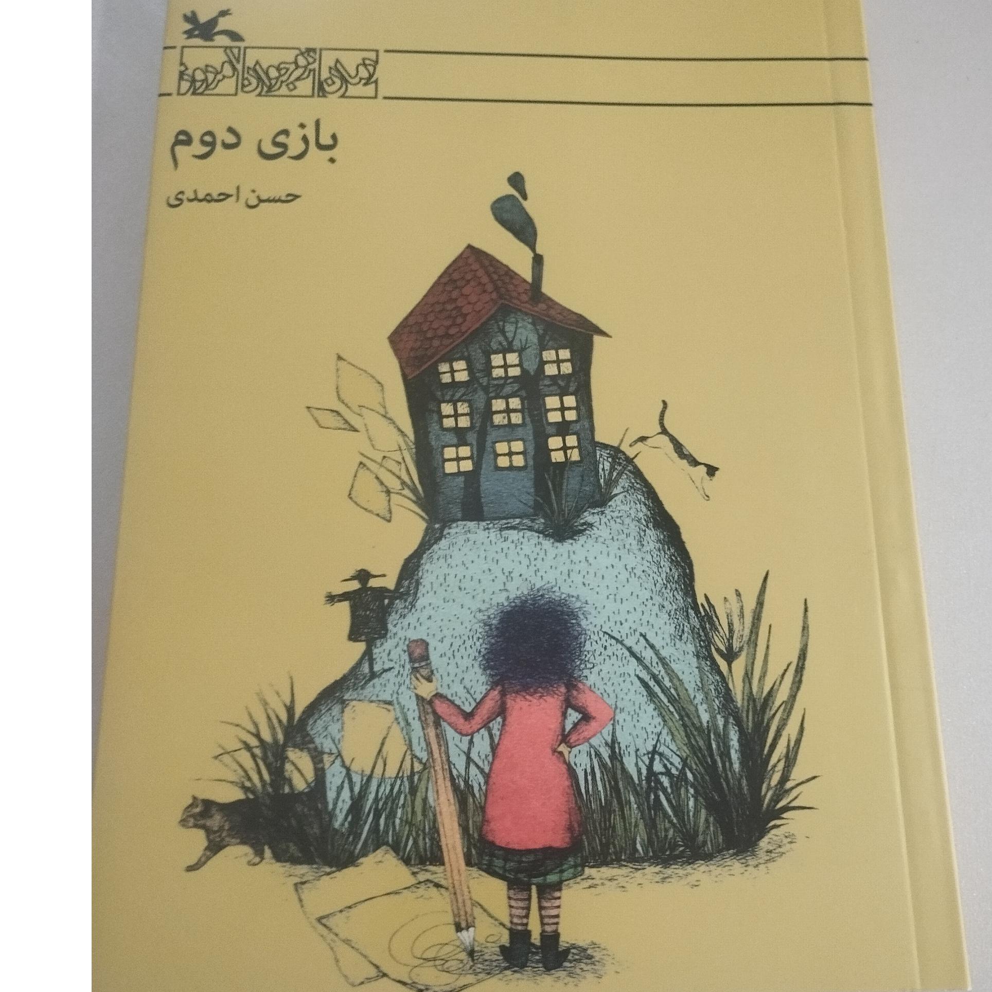 بازی دوم حسن احمدی