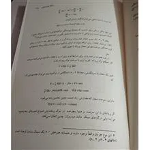 مکانیک