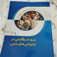 خود