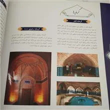 راهنمایی