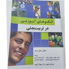 الگوهای