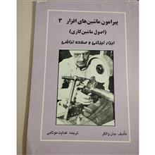 پیرامون