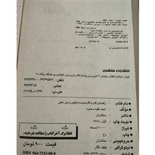 راهنمایی