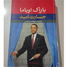باراک