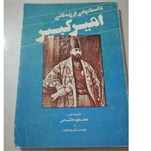 داستان