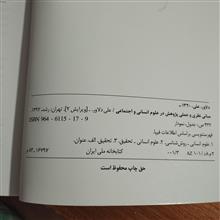 مبانی
