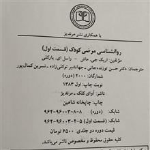 روانشناسی