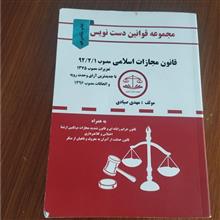 مجموعه