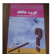 تقویت