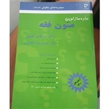 متون