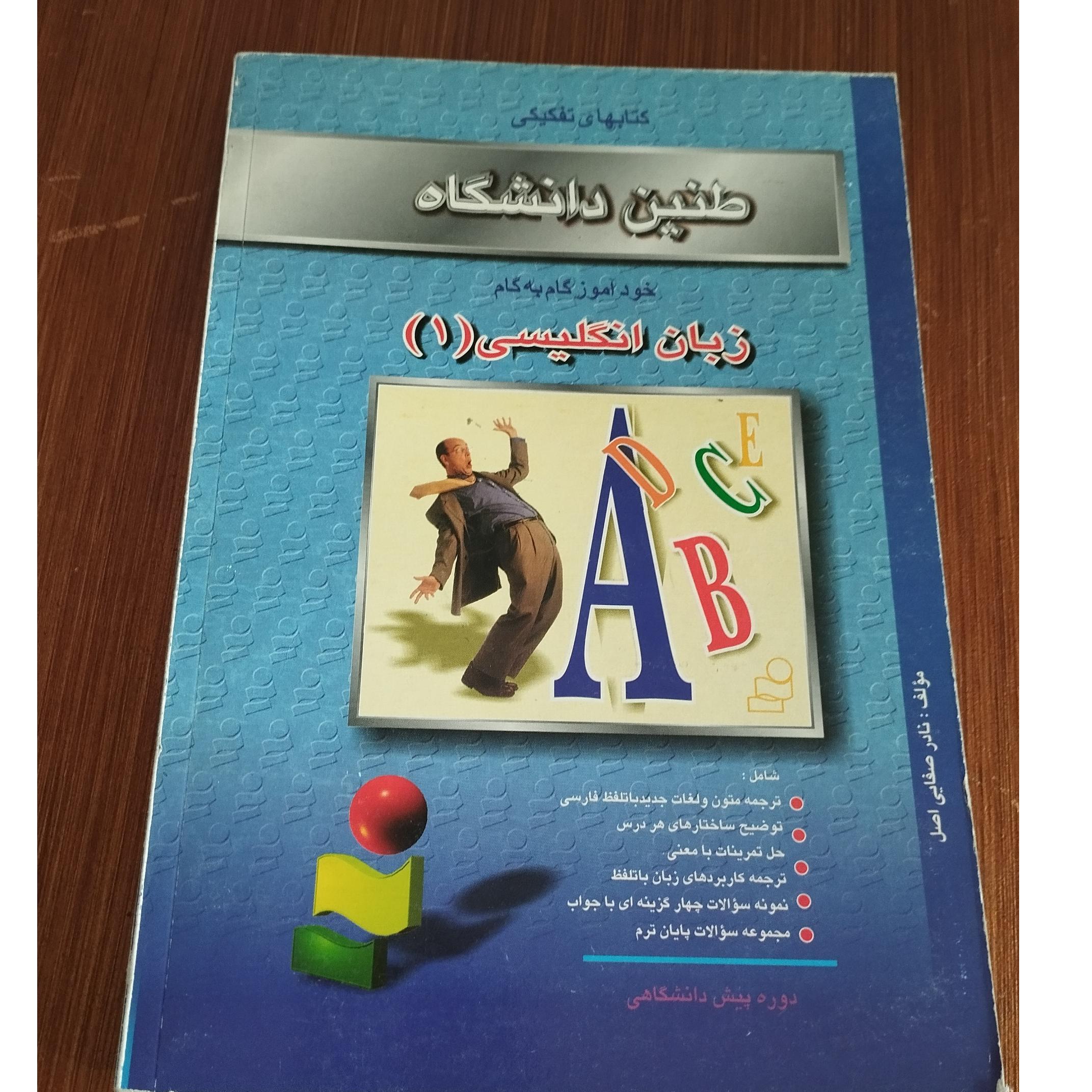 گام به گام انگلیسی1