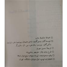 افسانه