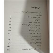 افسانه