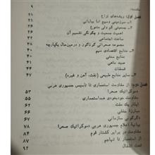انقلاب
