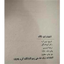 تاریخ