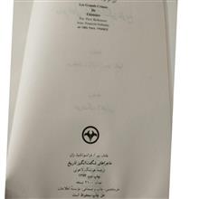 ماجراهای