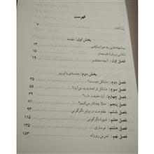 شفای