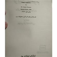تربیت